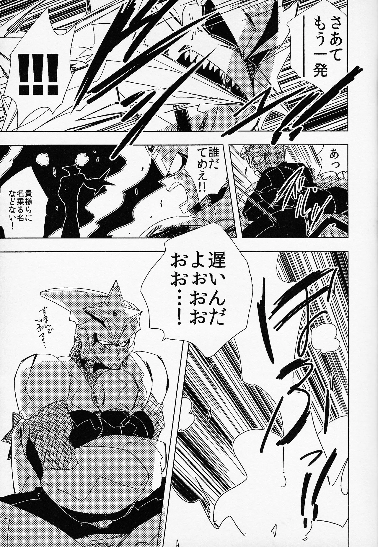 Rock Manga 6 Page.14