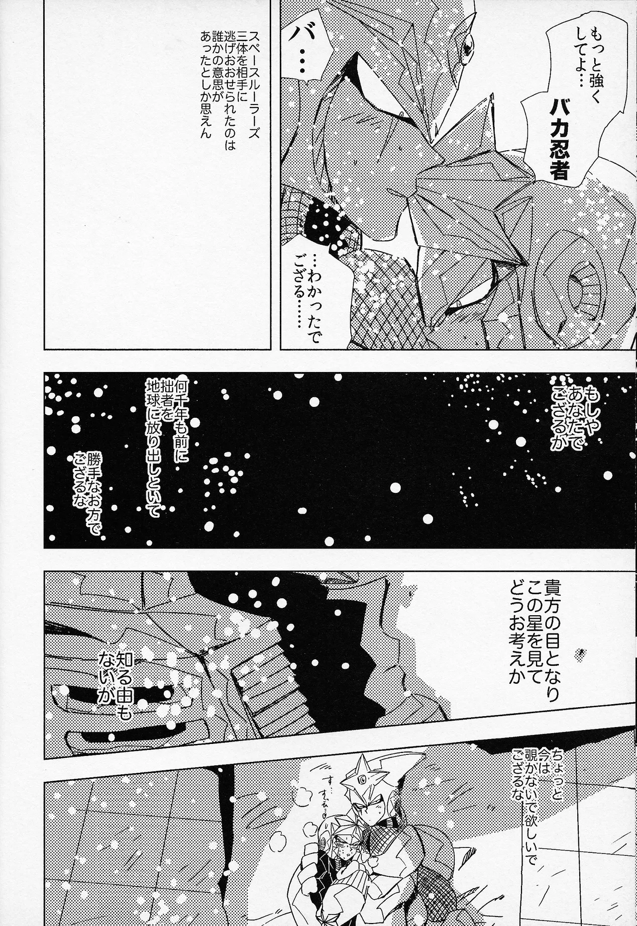 Rock Manga 6 Page.15