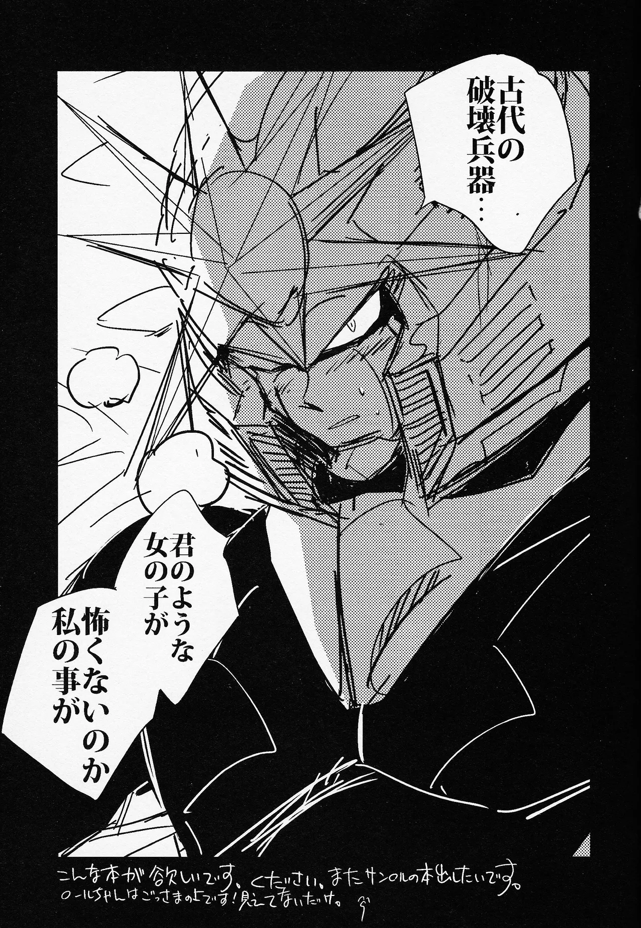 Rock Manga 6 Page.16