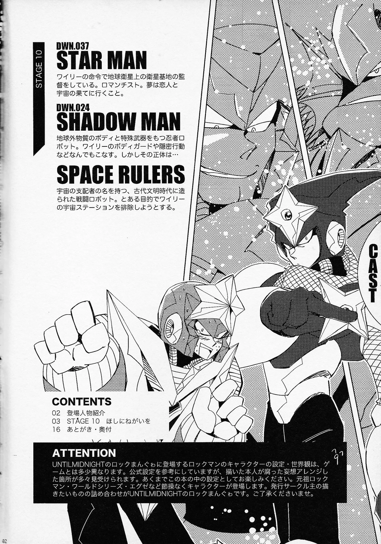 Rock Manga 6 Page.3