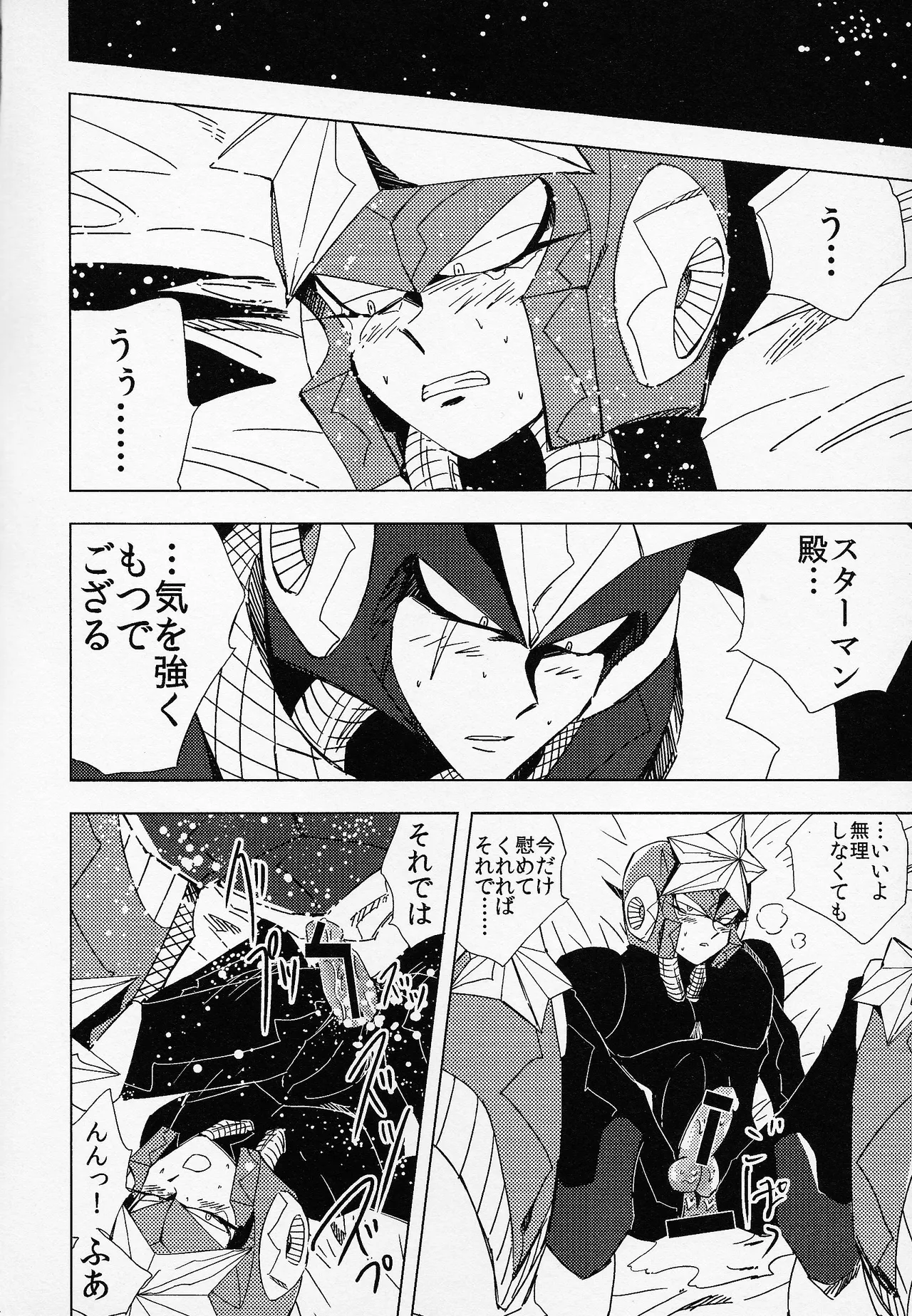 Rock Manga 6 Page.5