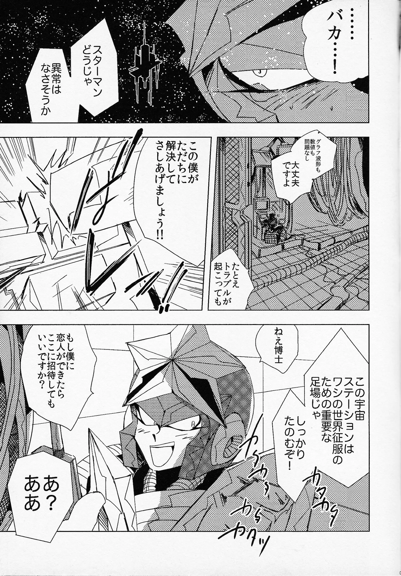 Rock Manga 6 Page.6
