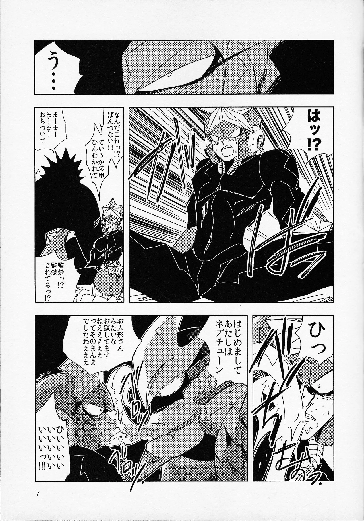 Rock Manga 6 Page.8