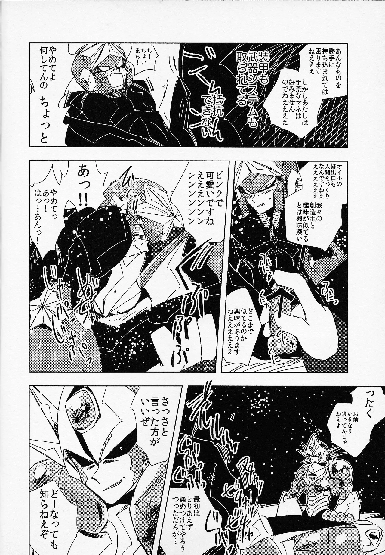Rock Manga 6 Page.9