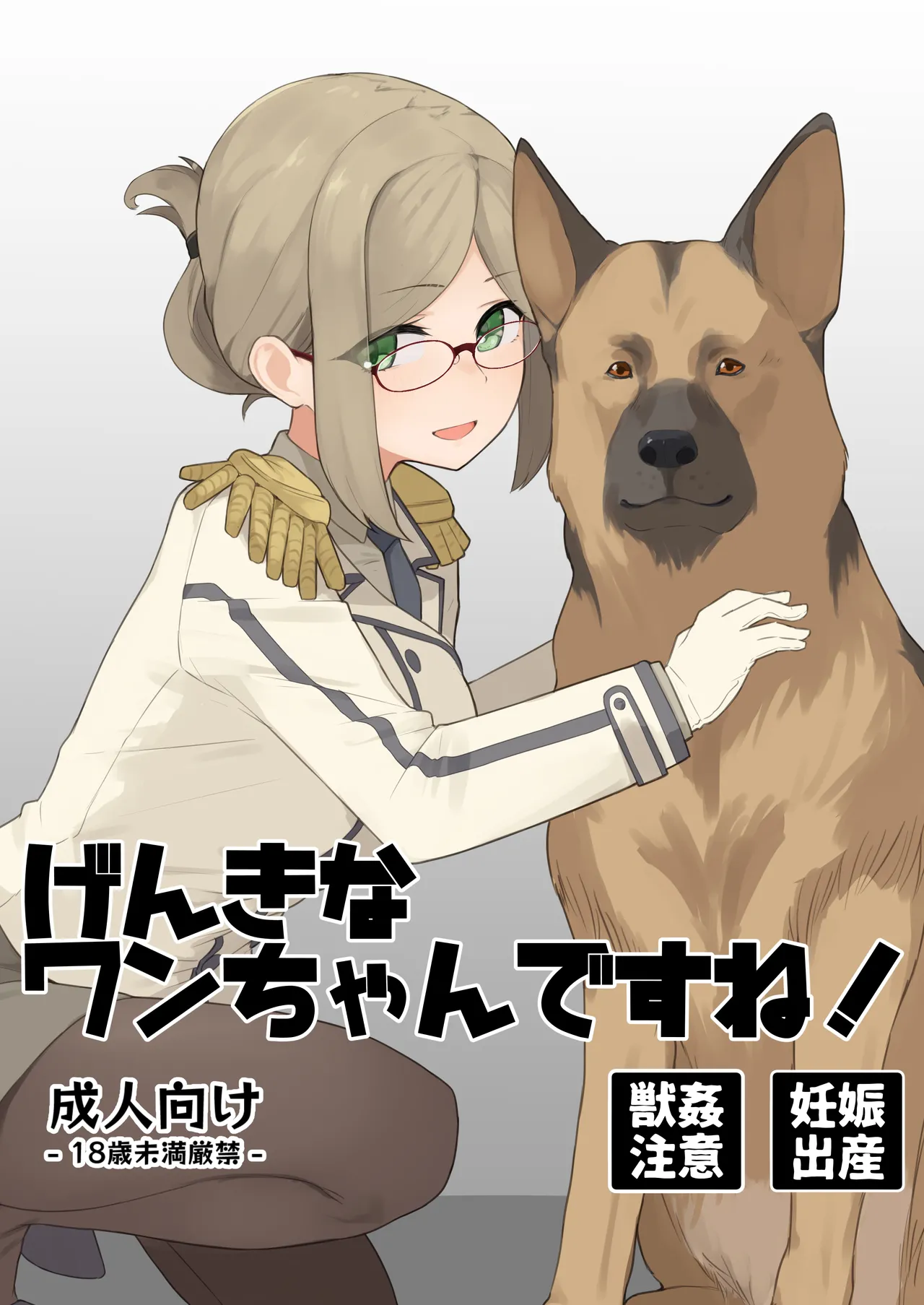 げんきなワンちゃんですね！