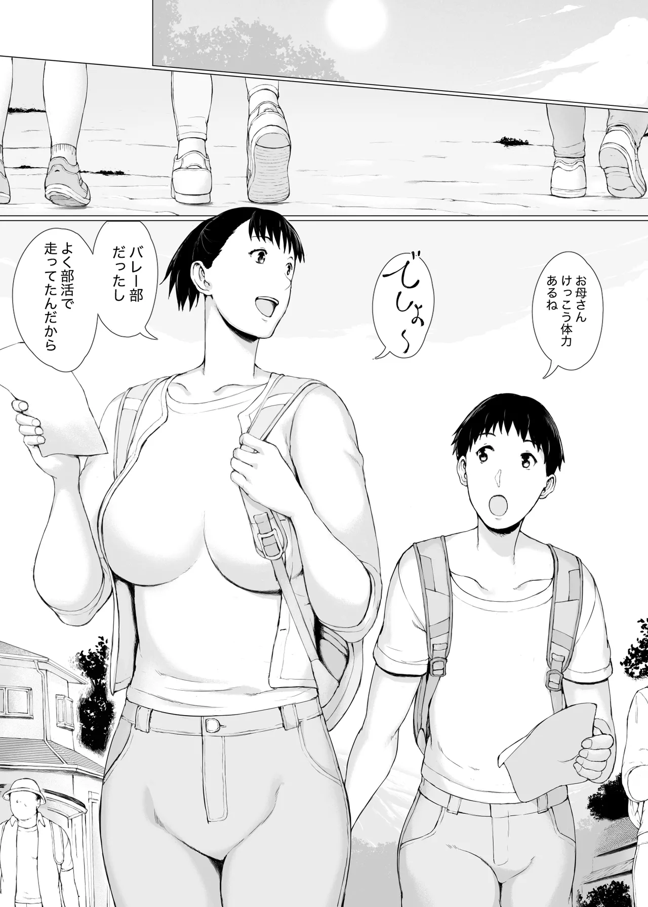 「はるとくん。お母さんをデートに誘ってもいいかい？」 Page.2