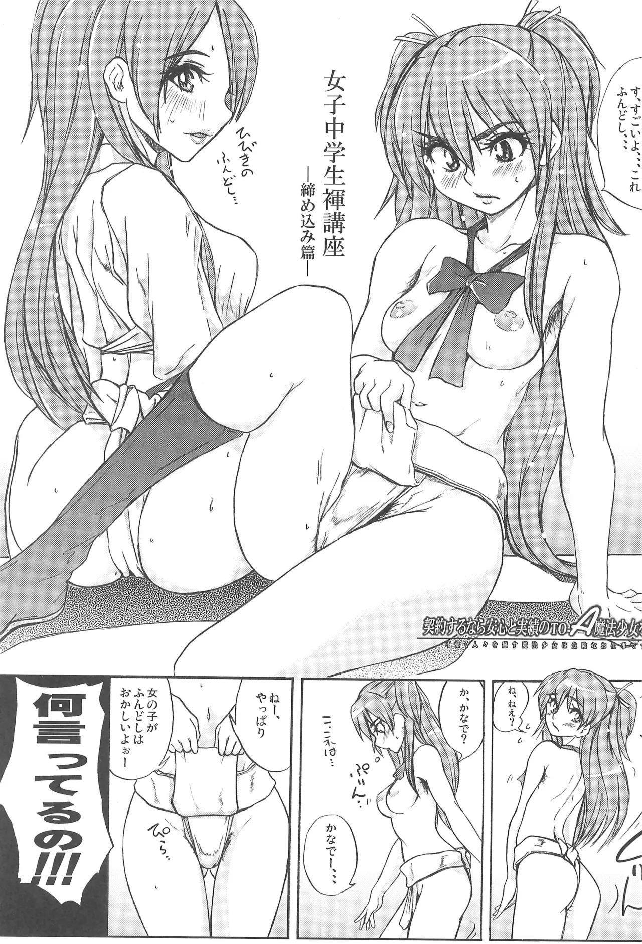 Precure Page.3