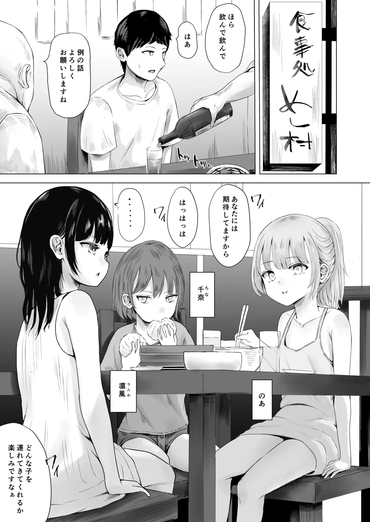 ハイトクハイツ 102号室 Page.2