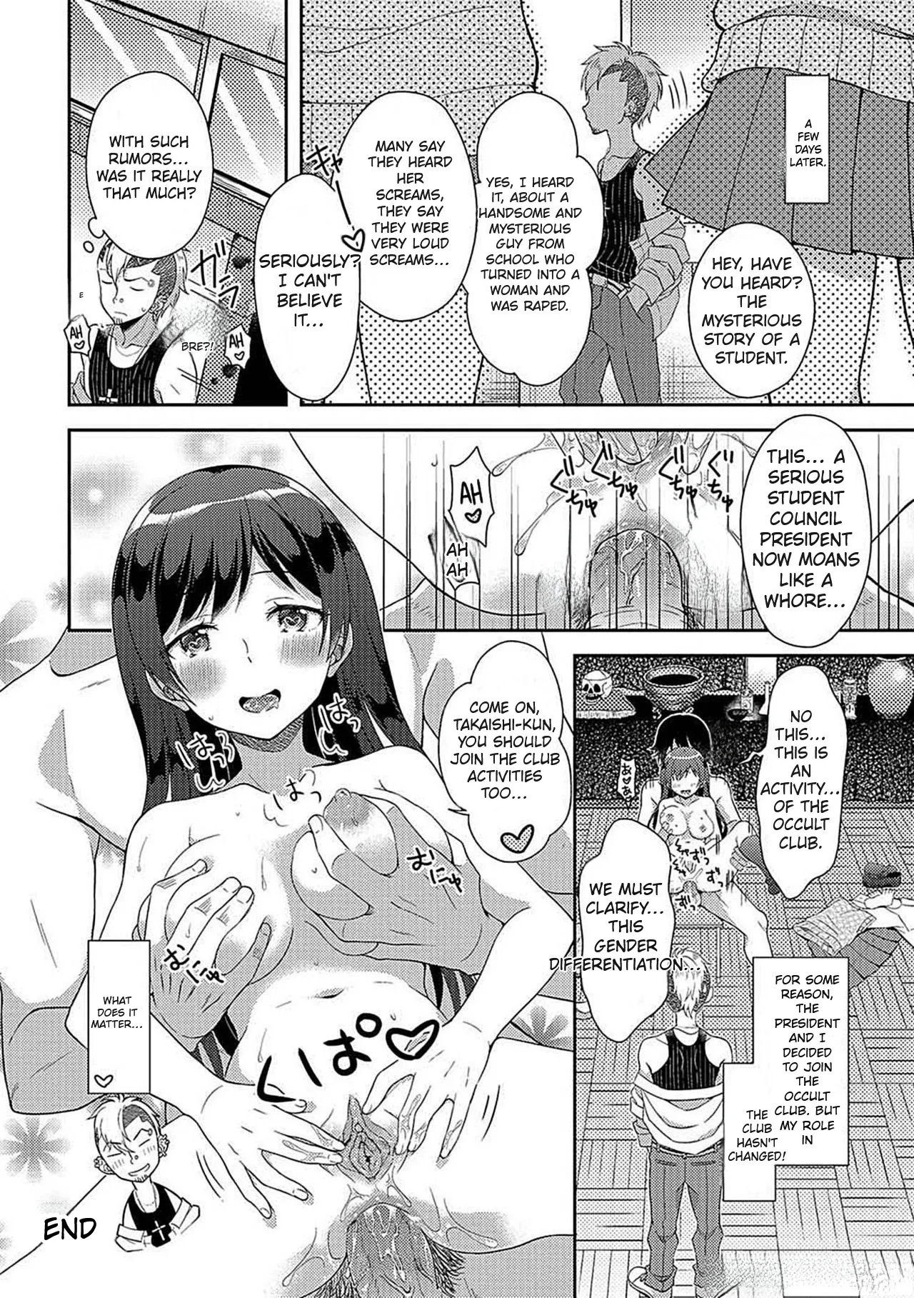 生贄は生徒会長 Page.16