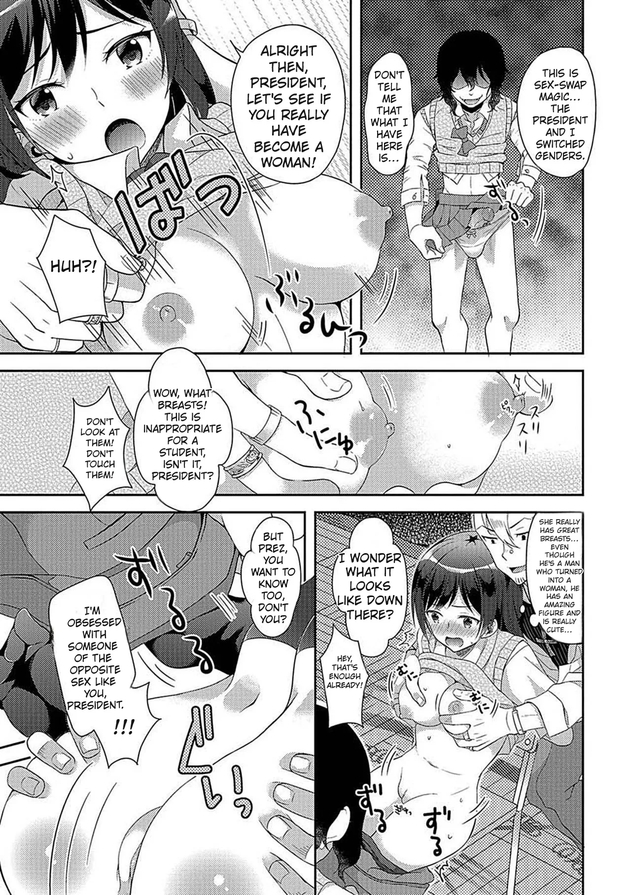 生贄は生徒会長 Page.5