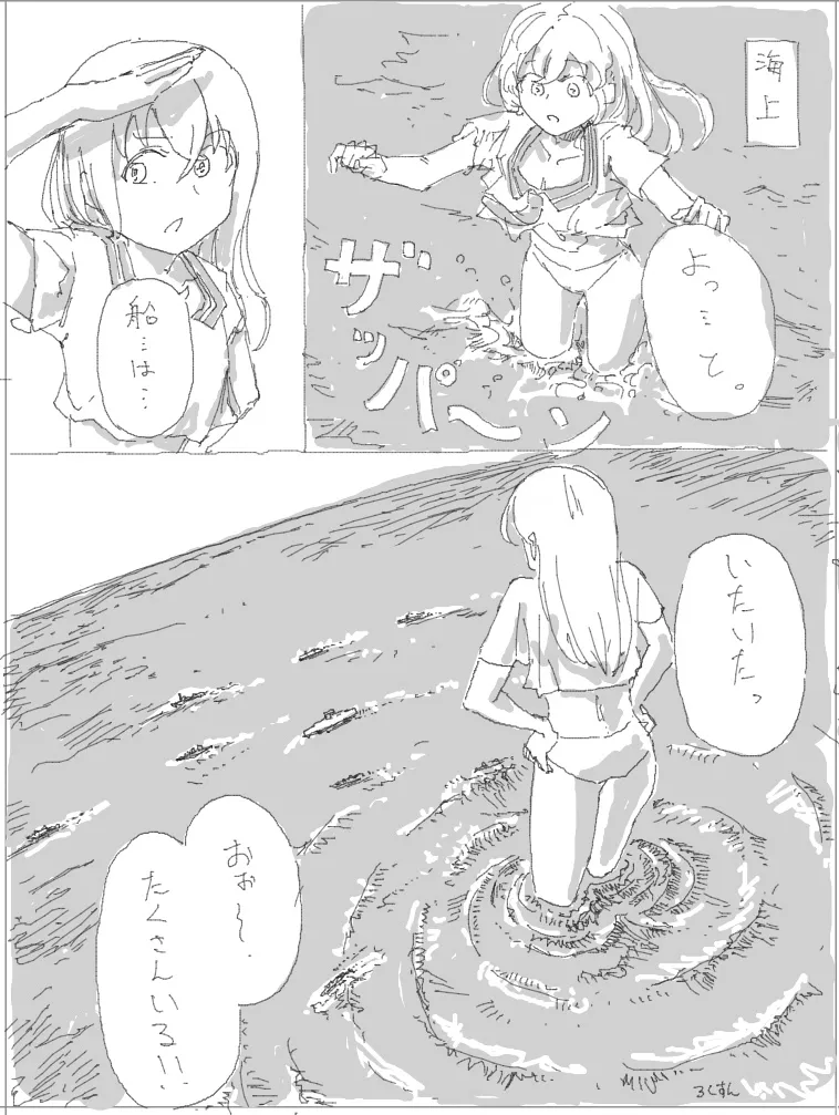 巨大娘自慰#4 Page.3