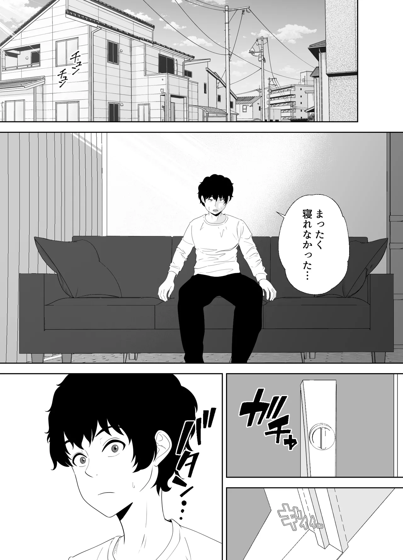 放課後に堕ちた母 スマホに残された記録 Page.21