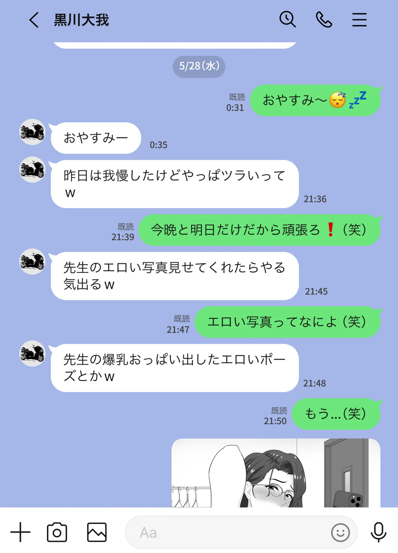 放課後に堕ちた母 スマホに残された記録 Page.65