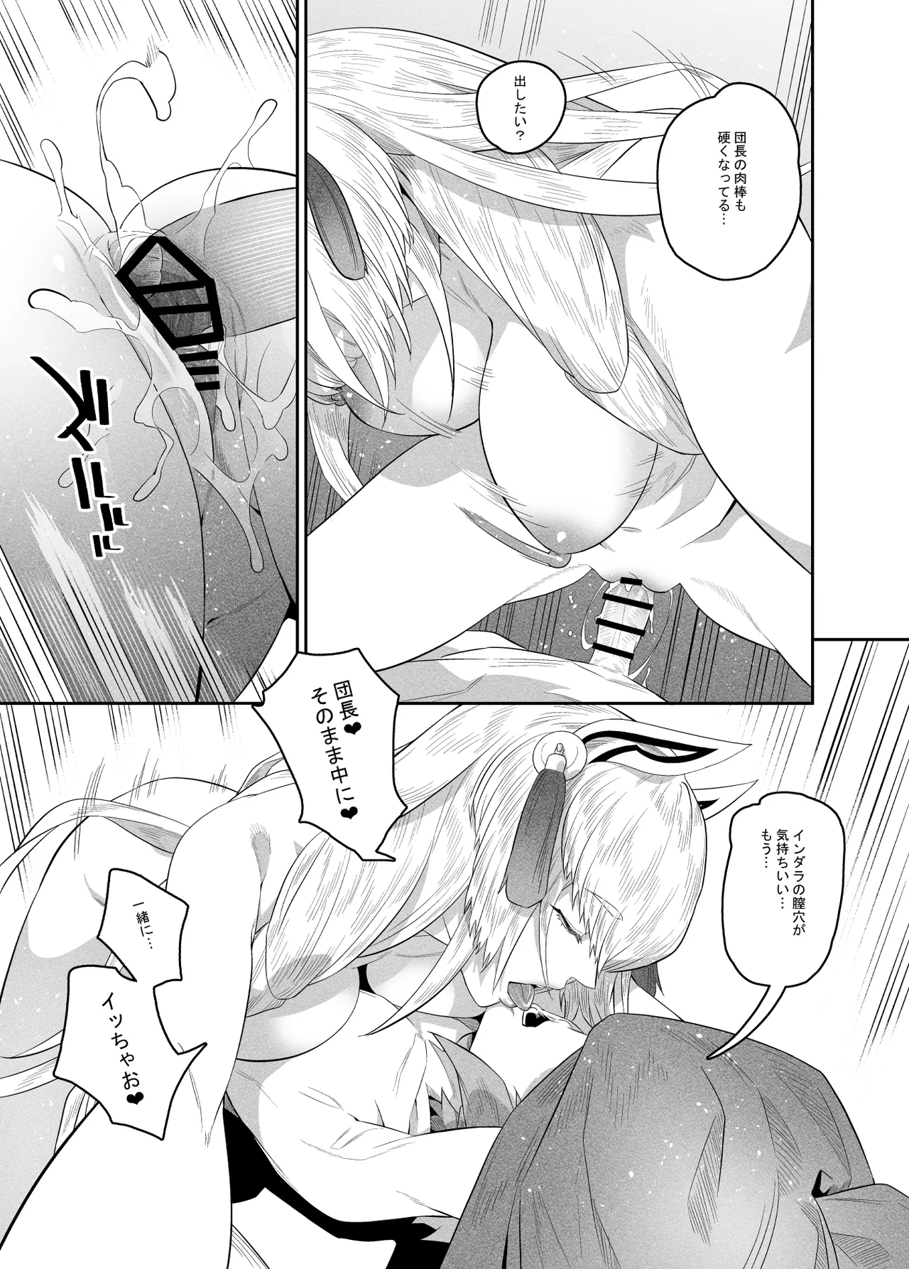 思いやりのあなた Page.22