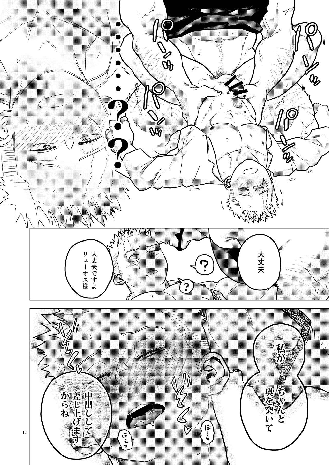 Nemuri Page.16