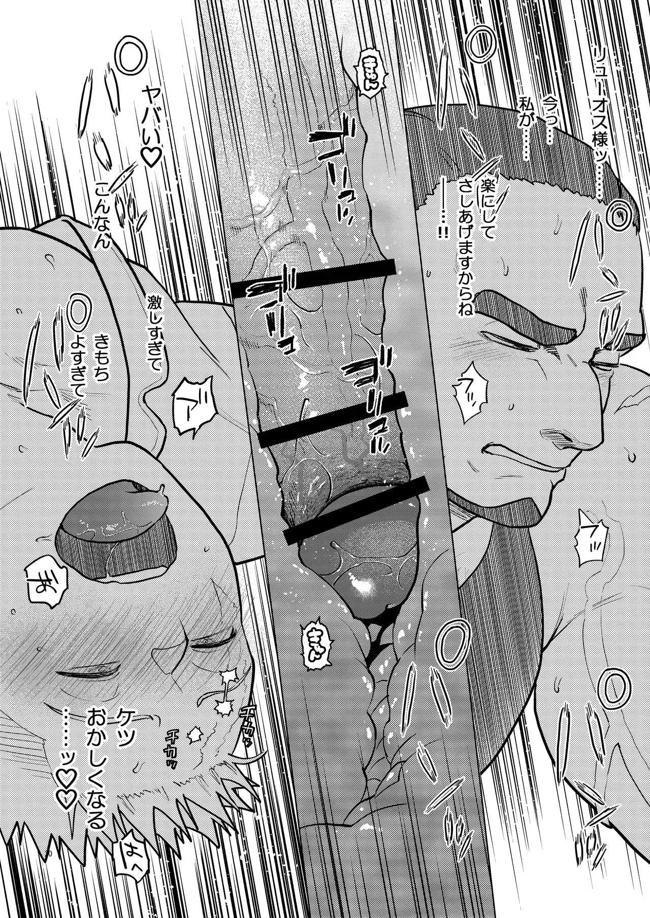 Nemuri Page.20