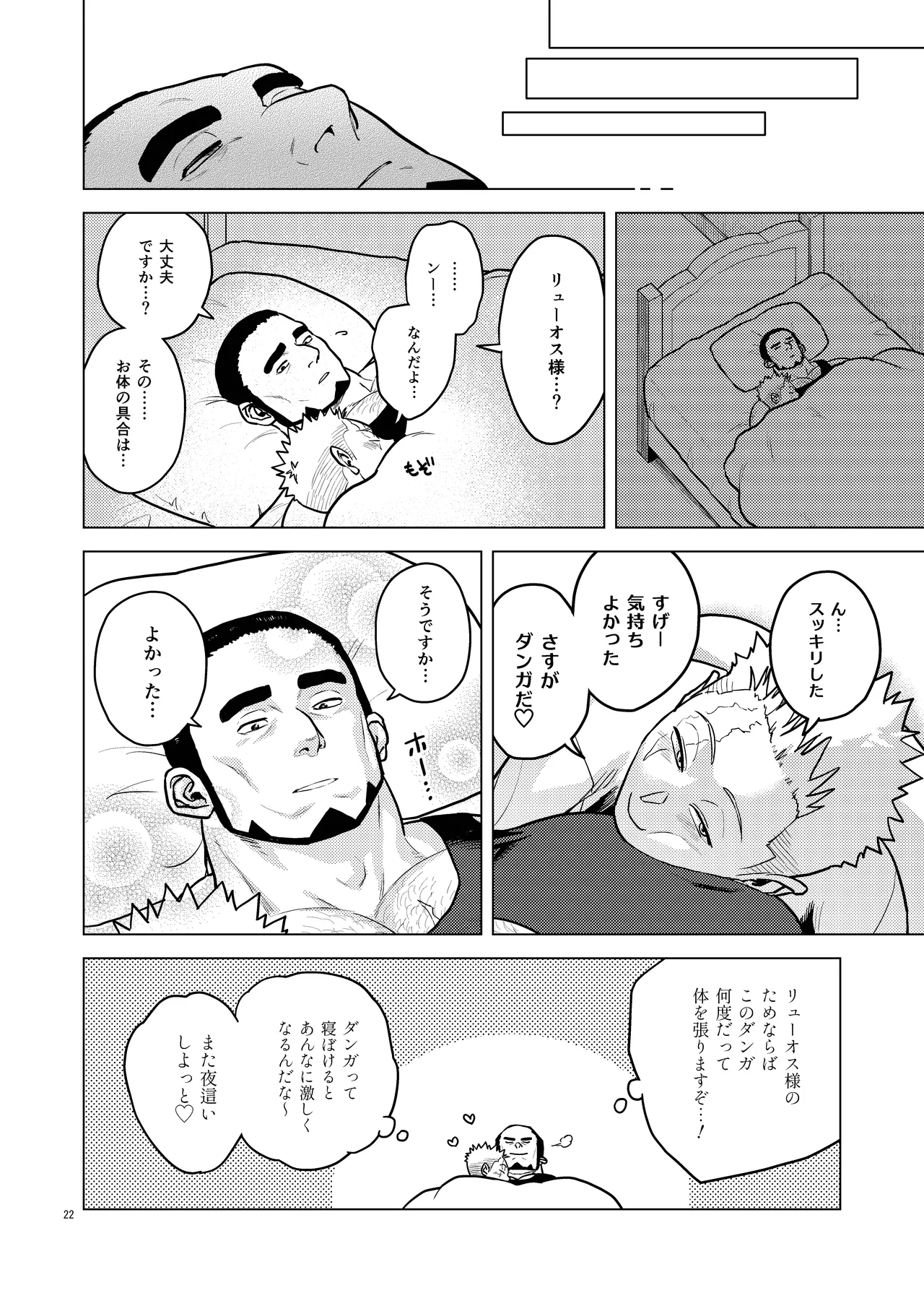 Nemuri Page.22