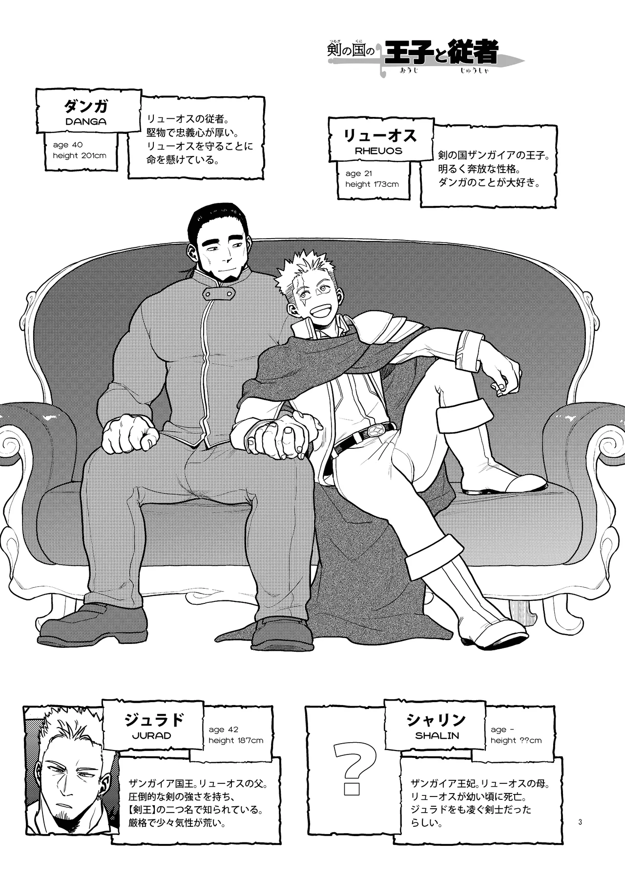 Nemuri Page.3