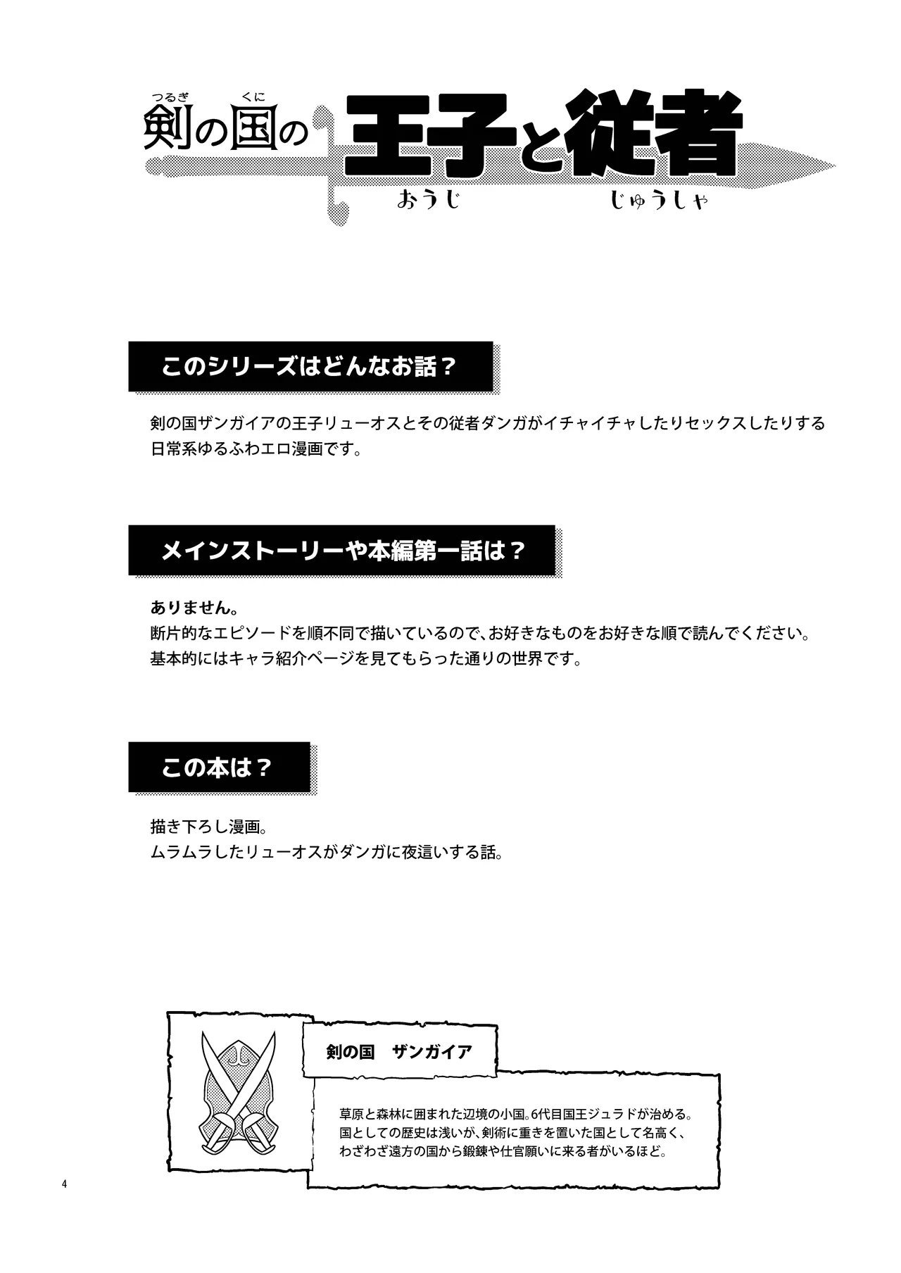 Nemuri Page.4