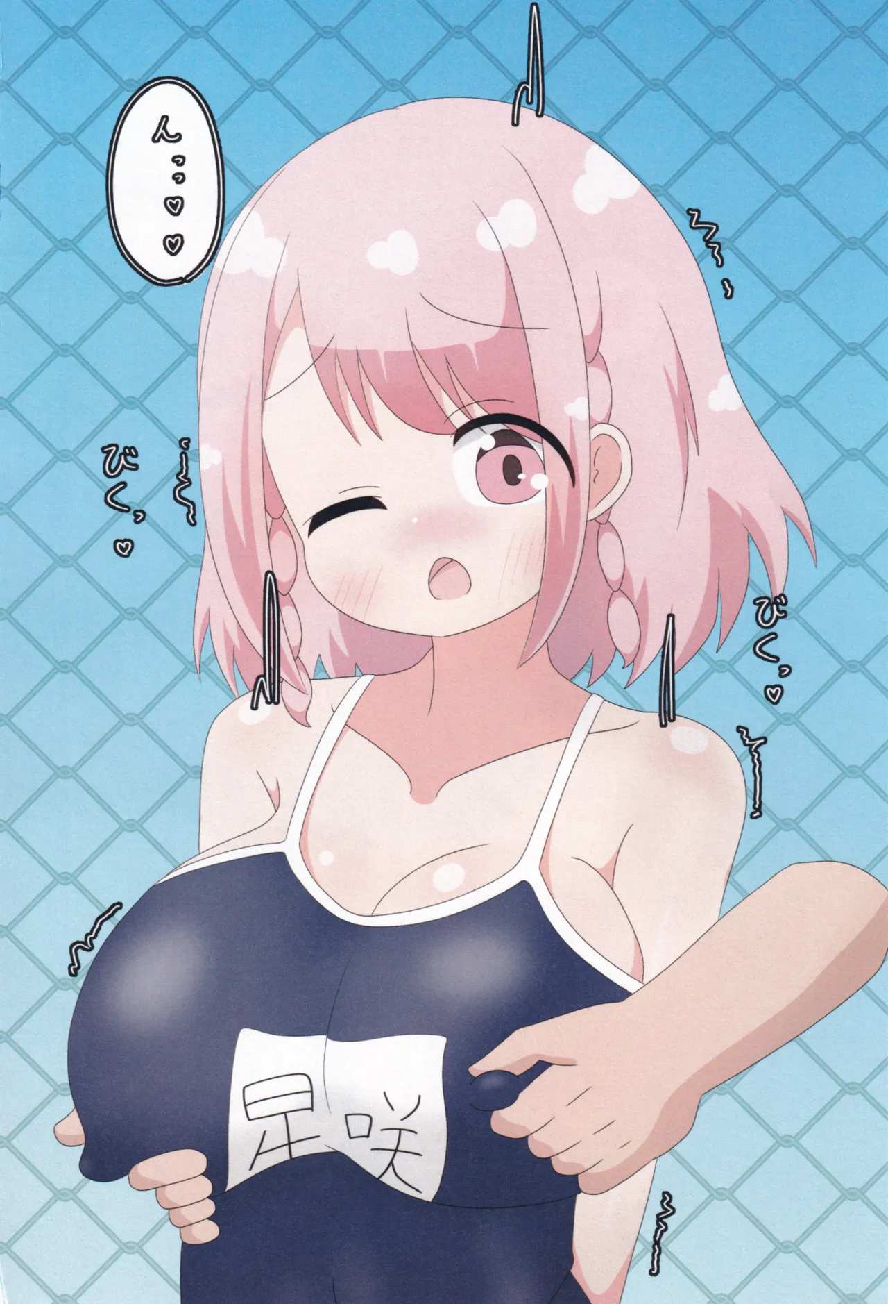 ドジっ子彼女とドキドキ夏の思い出 Page.30