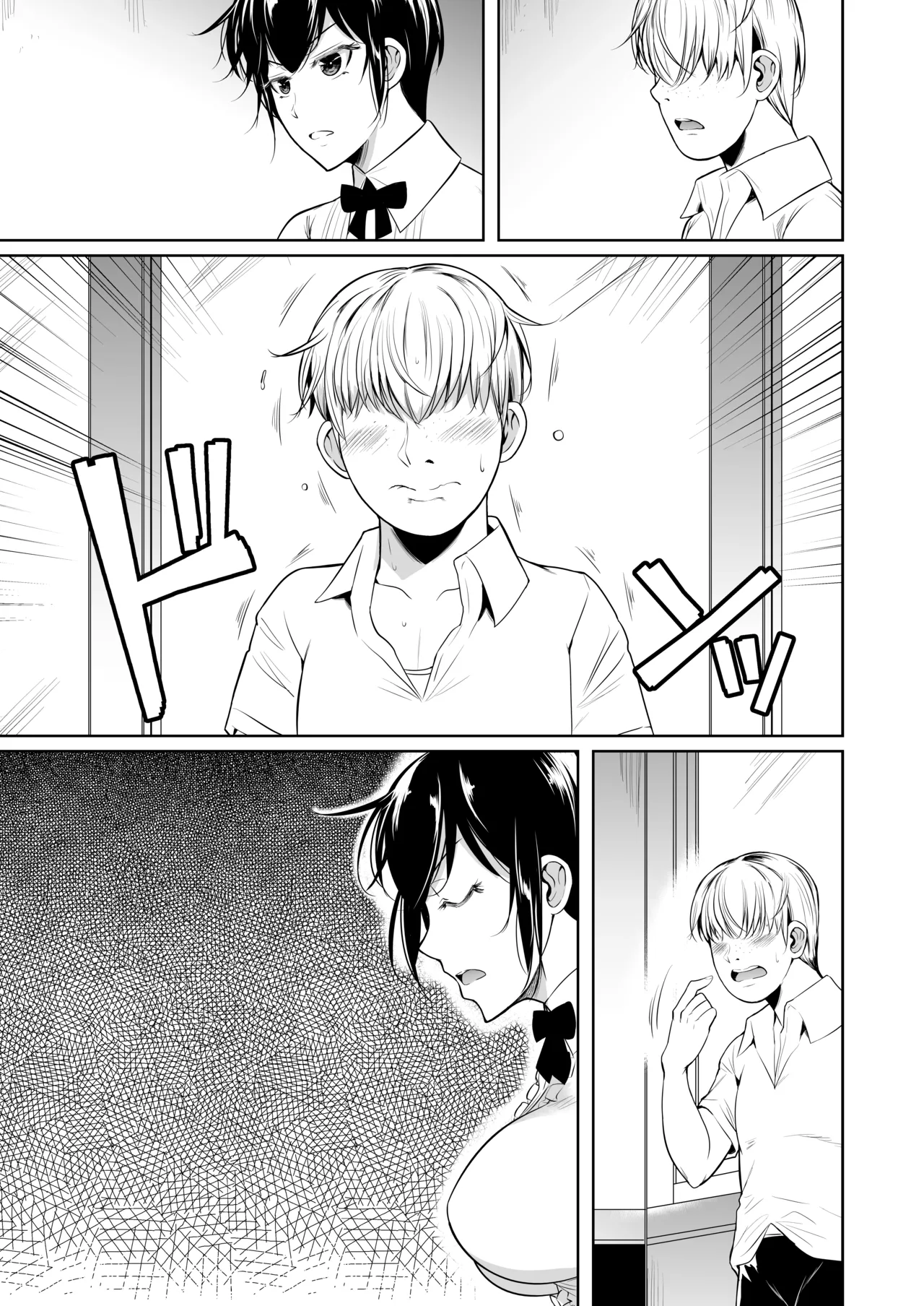 側室x即ハメ学園 Page.10