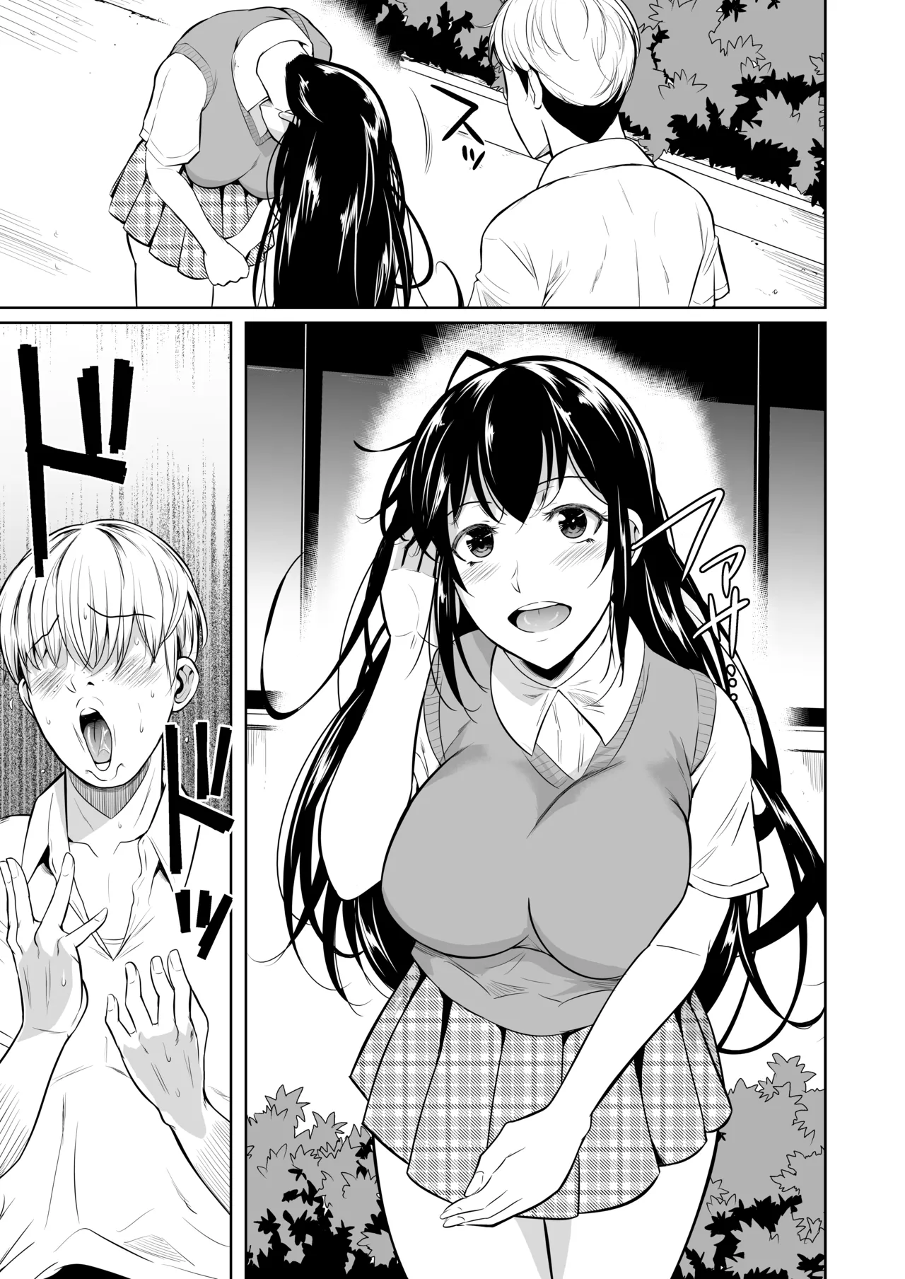 側室x即ハメ学園 Page.14