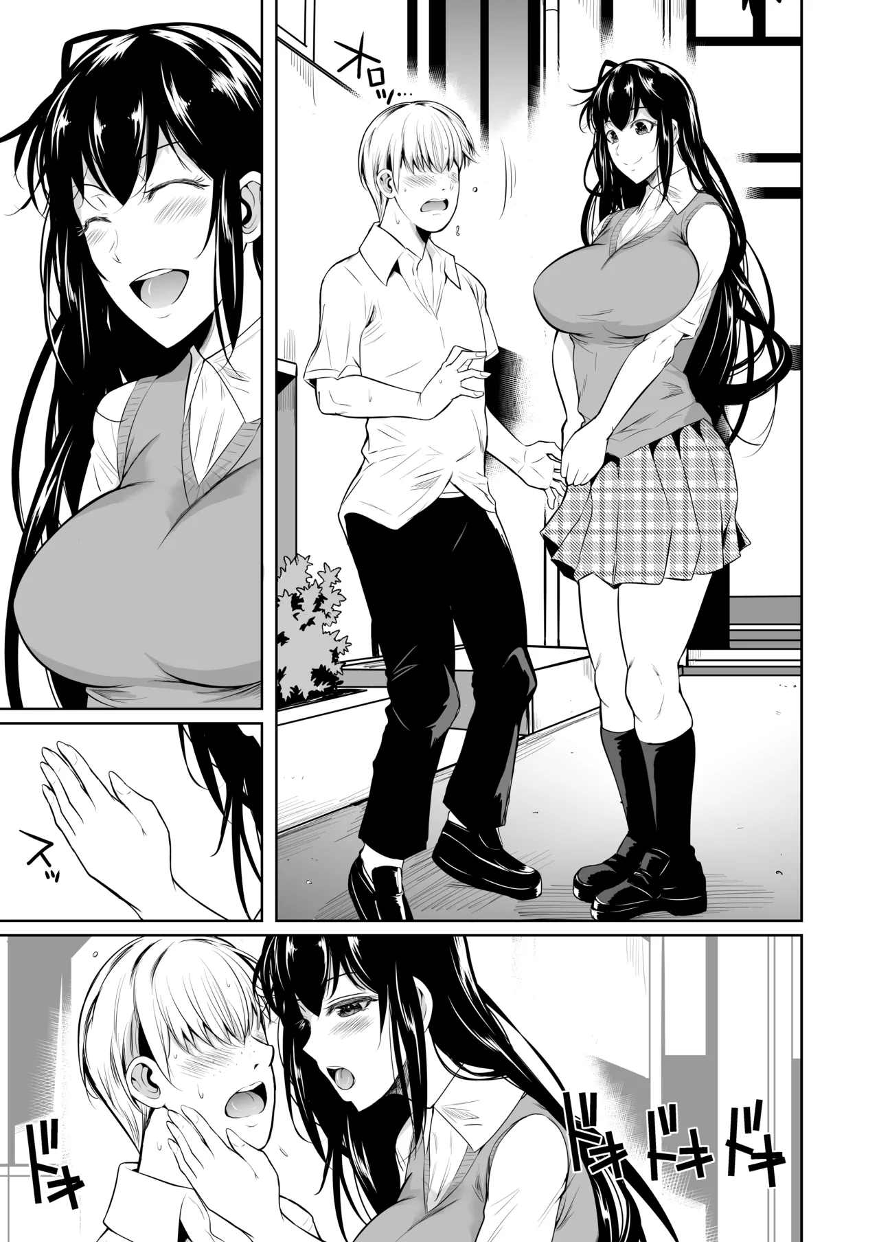側室x即ハメ学園 Page.16