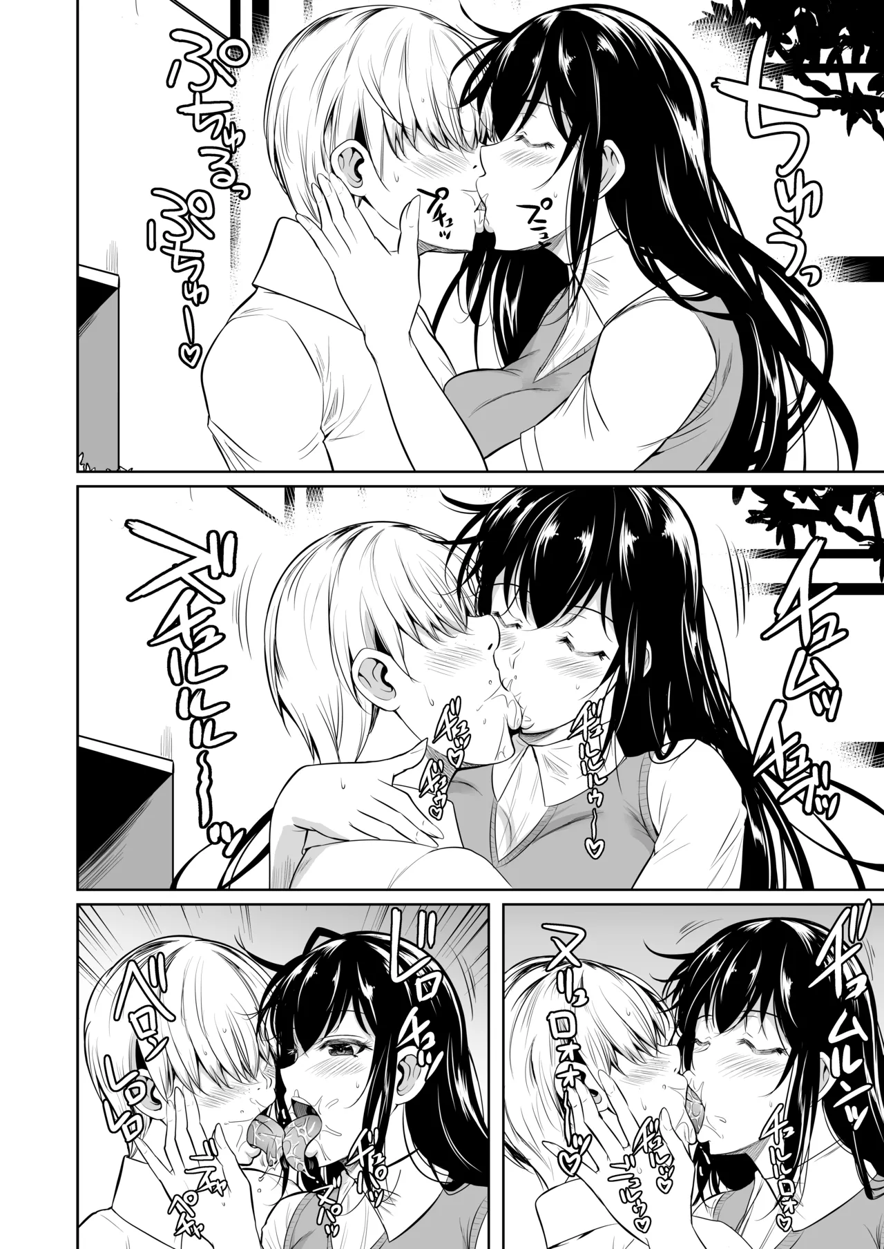 側室x即ハメ学園 Page.17