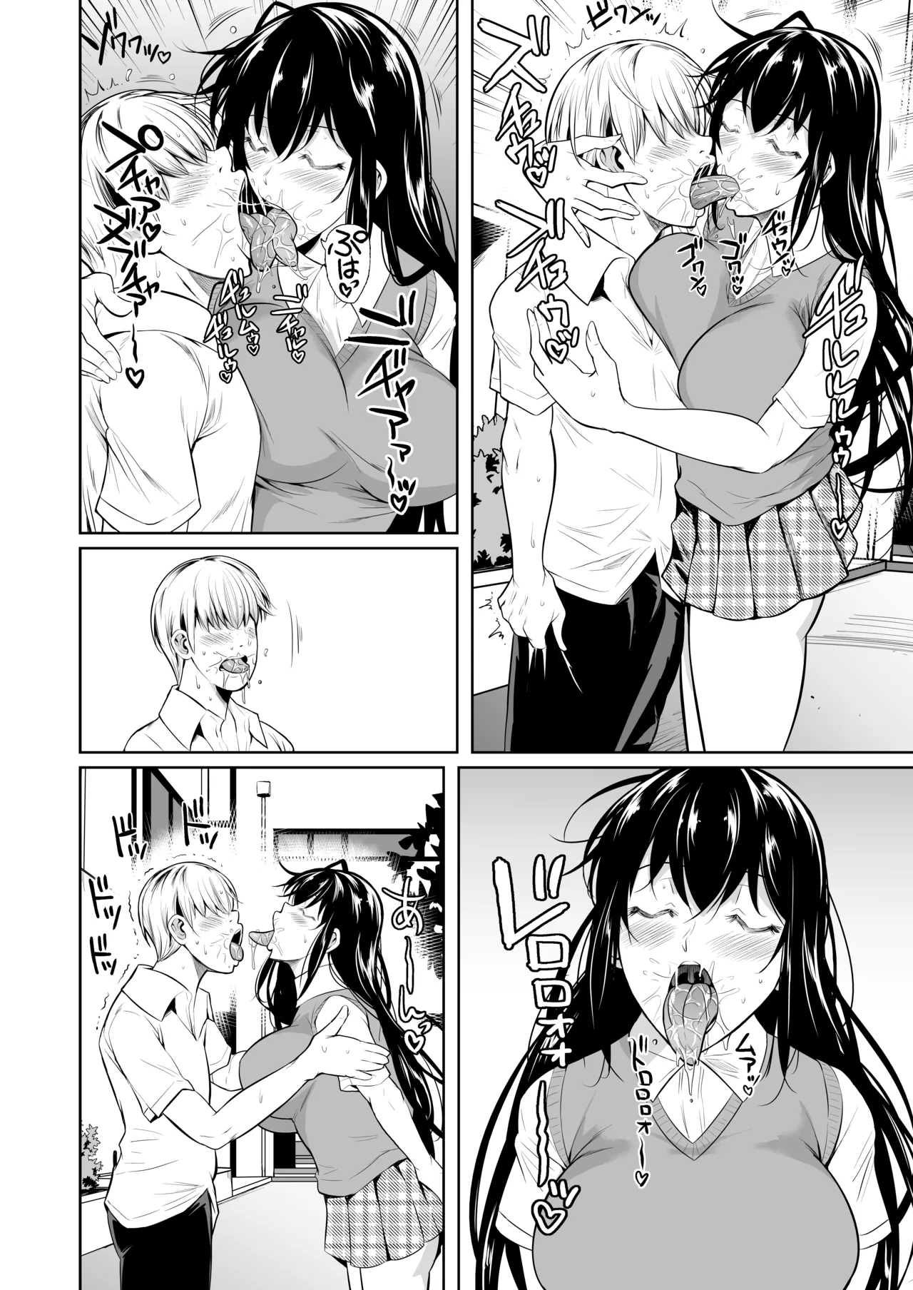 側室x即ハメ学園 Page.21