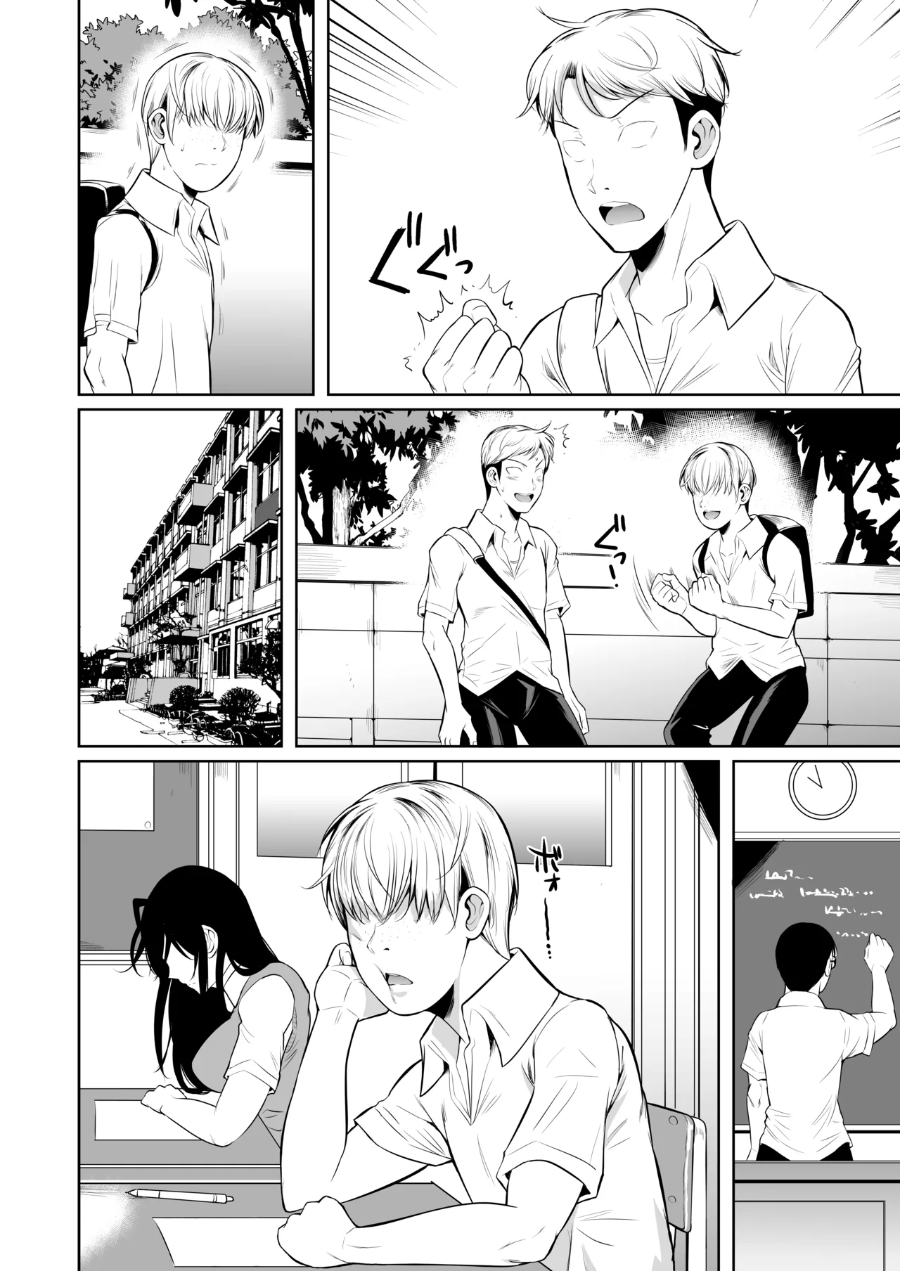 側室x即ハメ学園 Page.7