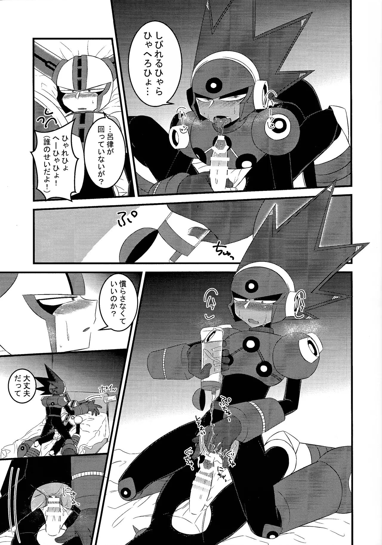 Addiction+ Page.12