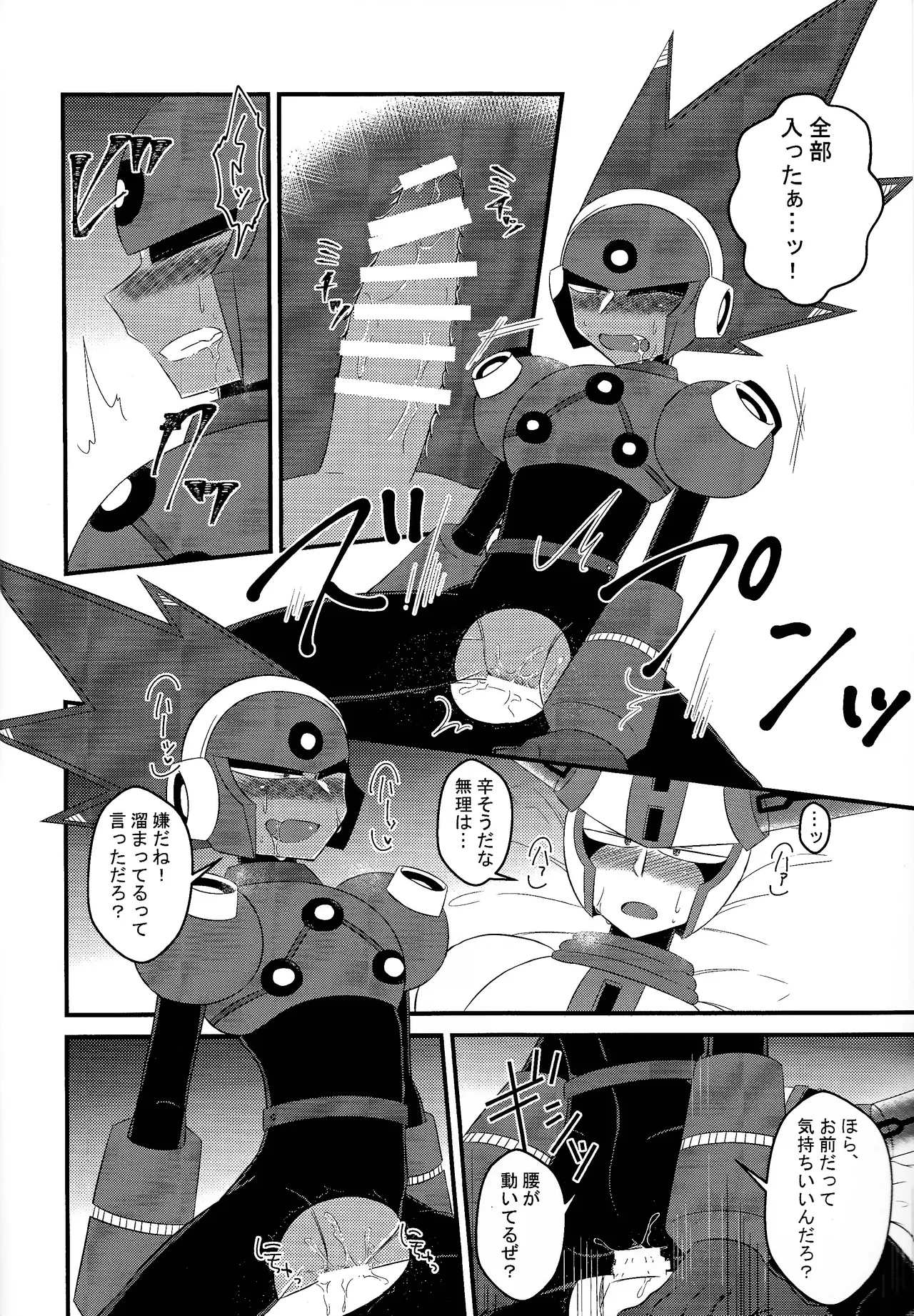 Addiction+ Page.13