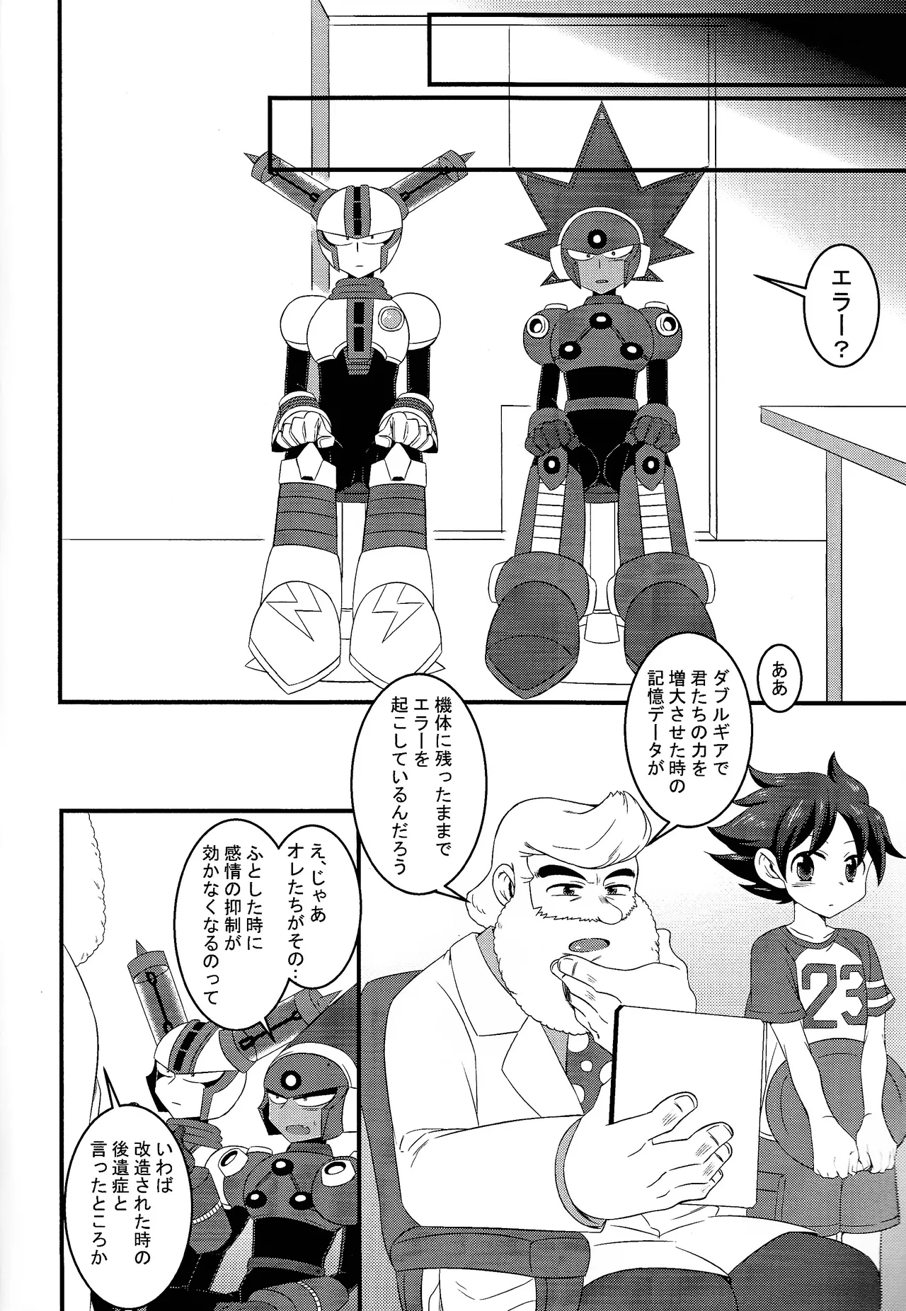 Addiction+ Page.17
