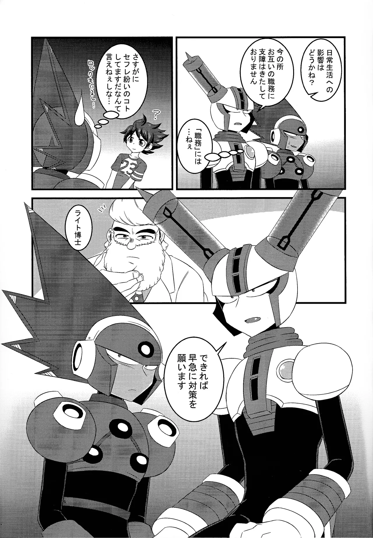 Addiction+ Page.18