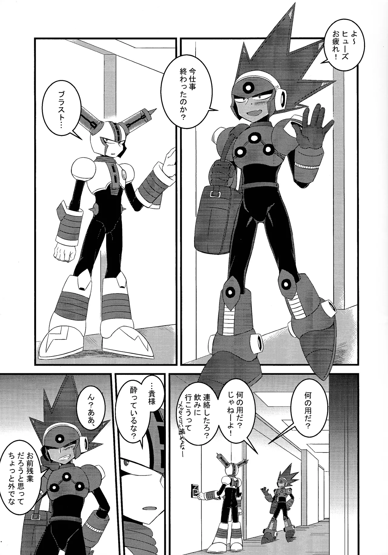 Addiction+ Page.6