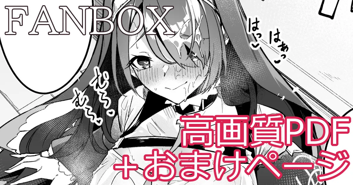 ヒナタ ミニ漫画