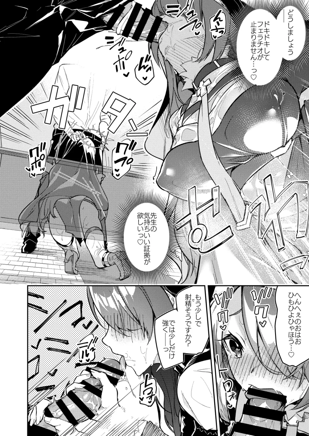 ヒナタ ミニ漫画 Page.13