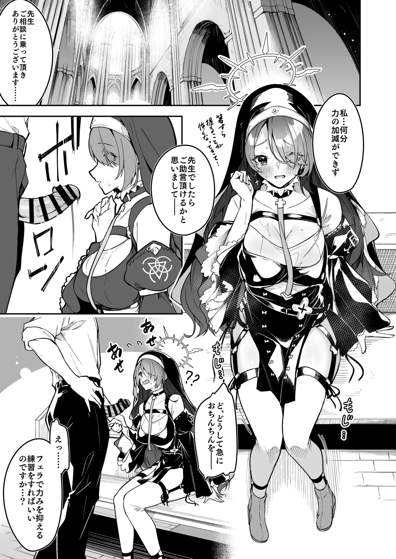 ヒナタ ミニ漫画 Page.2