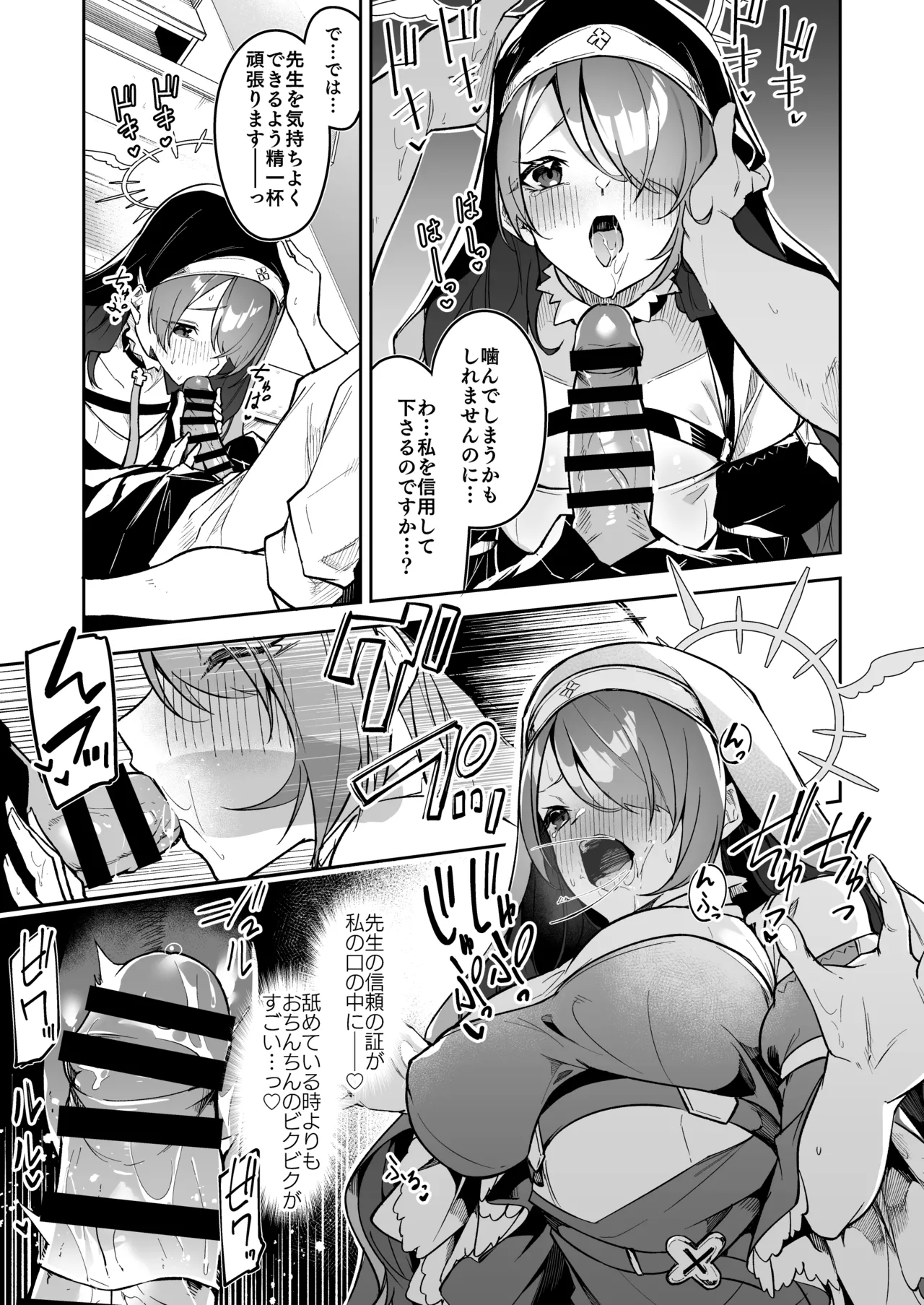 ヒナタ ミニ漫画 Page.4