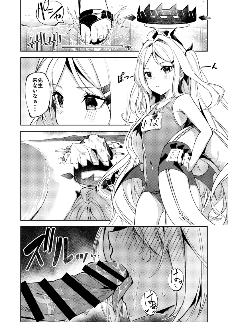 水着イオリ_ミニ漫画 Page.10