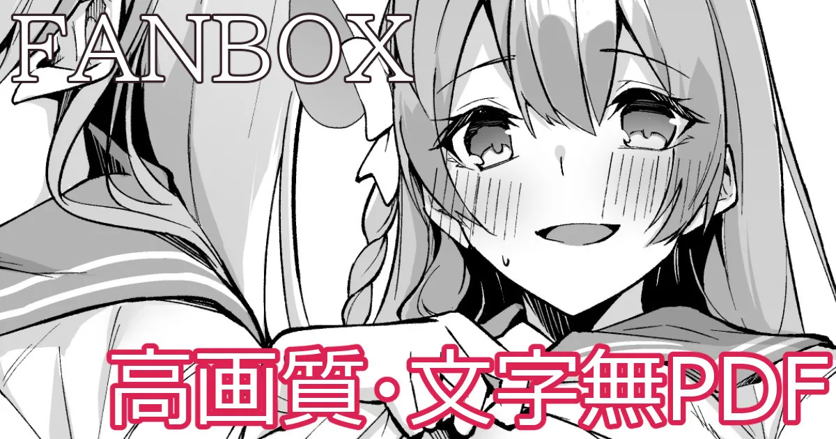 ハナコミニ漫画