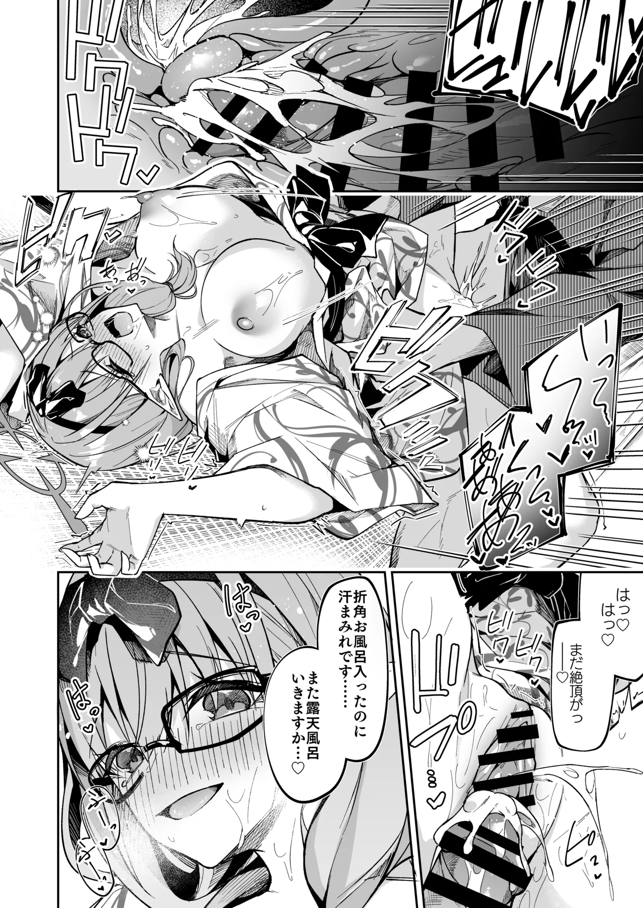 [へたれん] チナツ(温泉) ミニ漫画 (ブルーアーカイブ) Page.5