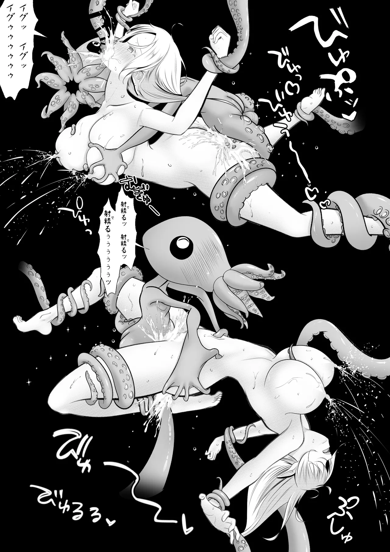 エルフ敗北オクトパコス触手姦獄 Page.85
