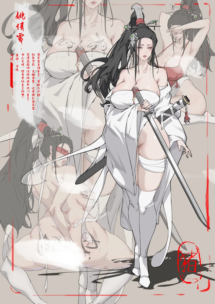 师母 Page.67