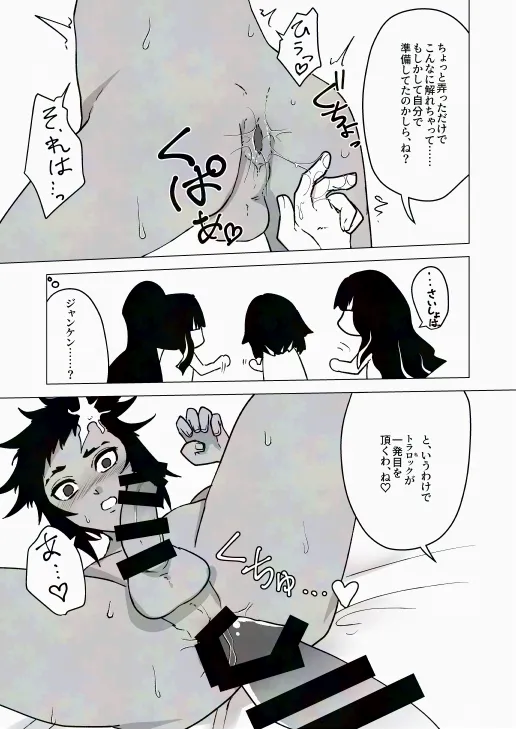 湿度300% Page.11