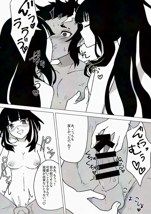 湿度300% Page.13