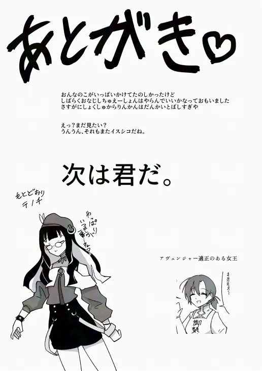 湿度300% Page.24