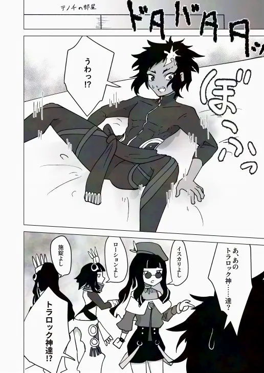 湿度300% Page.7
