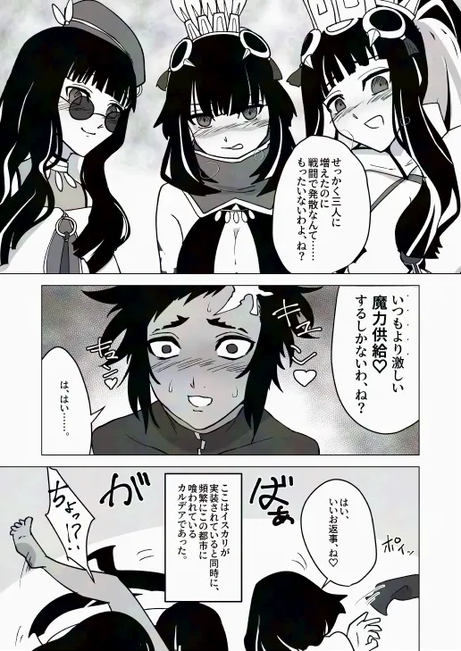 湿度300% Page.9