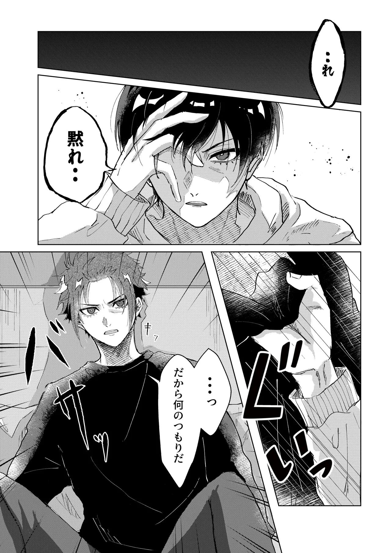 Daylight Page.10